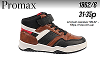 Кросівки дитячі 32 Promax 1862-06, коричнево-чорний (31-35)