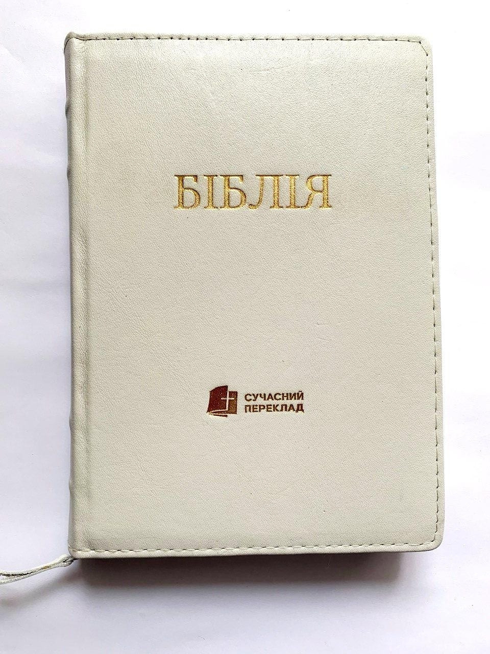Укр. Біблія Сучасний переклад Турконяк середнього формату (біла, шкіра, блискавка, золото, індекси, 15х22)