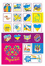 Наліпки. Україна в серці, 80А5UKR, фото 4
