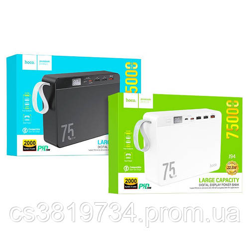 Портативний акумулятор Power Bank Hoco J94 22.5W. 75000 mAh. Black ...