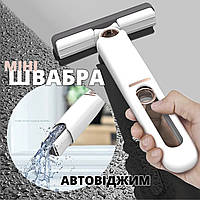 Складная мини швабра с отжимом для окон, плитки и мебели