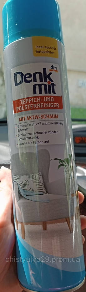 Засіб для чищення килимів і диванів Denkmit Teppich- und Polsterreiniger mit Aktivschaum 600 мл (Німеччина)
