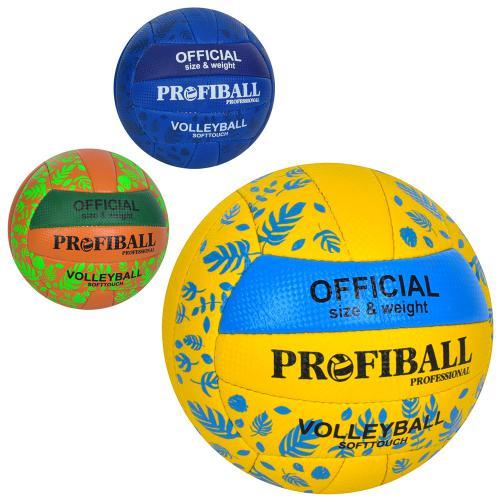 М'яч волейбольний Profiball 1170ABC 3 кольори