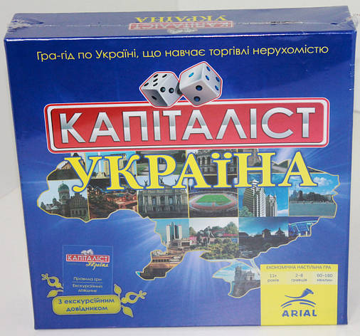 Настільна гра Капіталізт Україна, фото 1