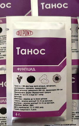 Фунгіцид Танос 50 в.г. (Tanos) DuPont 6 г, фото 1
