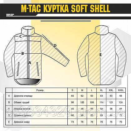 Куртка Soft Shell М-Тас черная - фото 7 - id-p1921998122