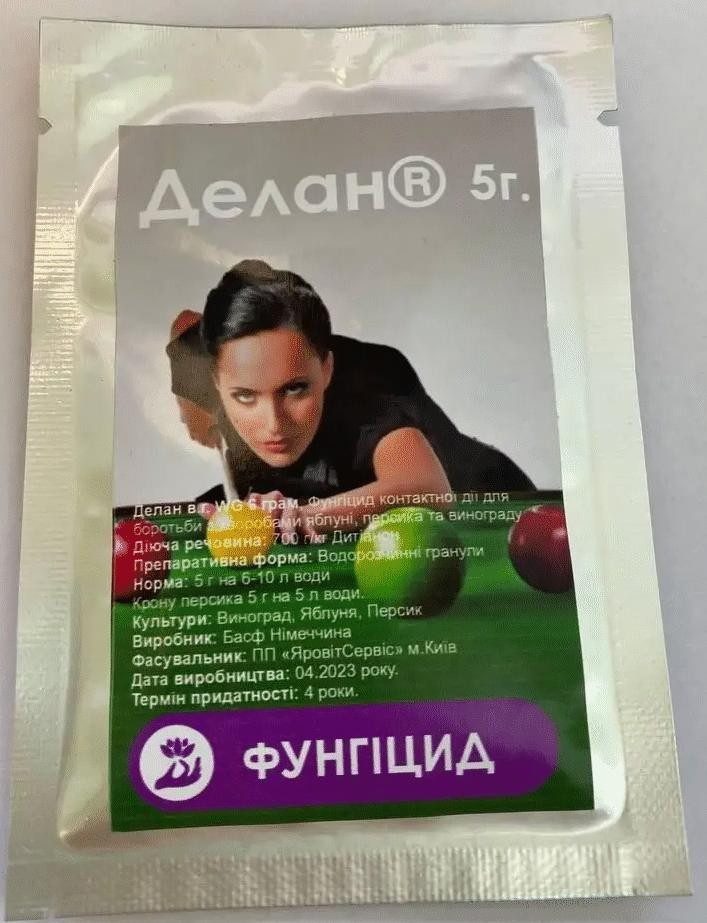 Фунгіцид Делан, 5 г, Basf, проти курчуватості та п'ятинистості листя, парші, чорної та бурої гнилі, мілдю
