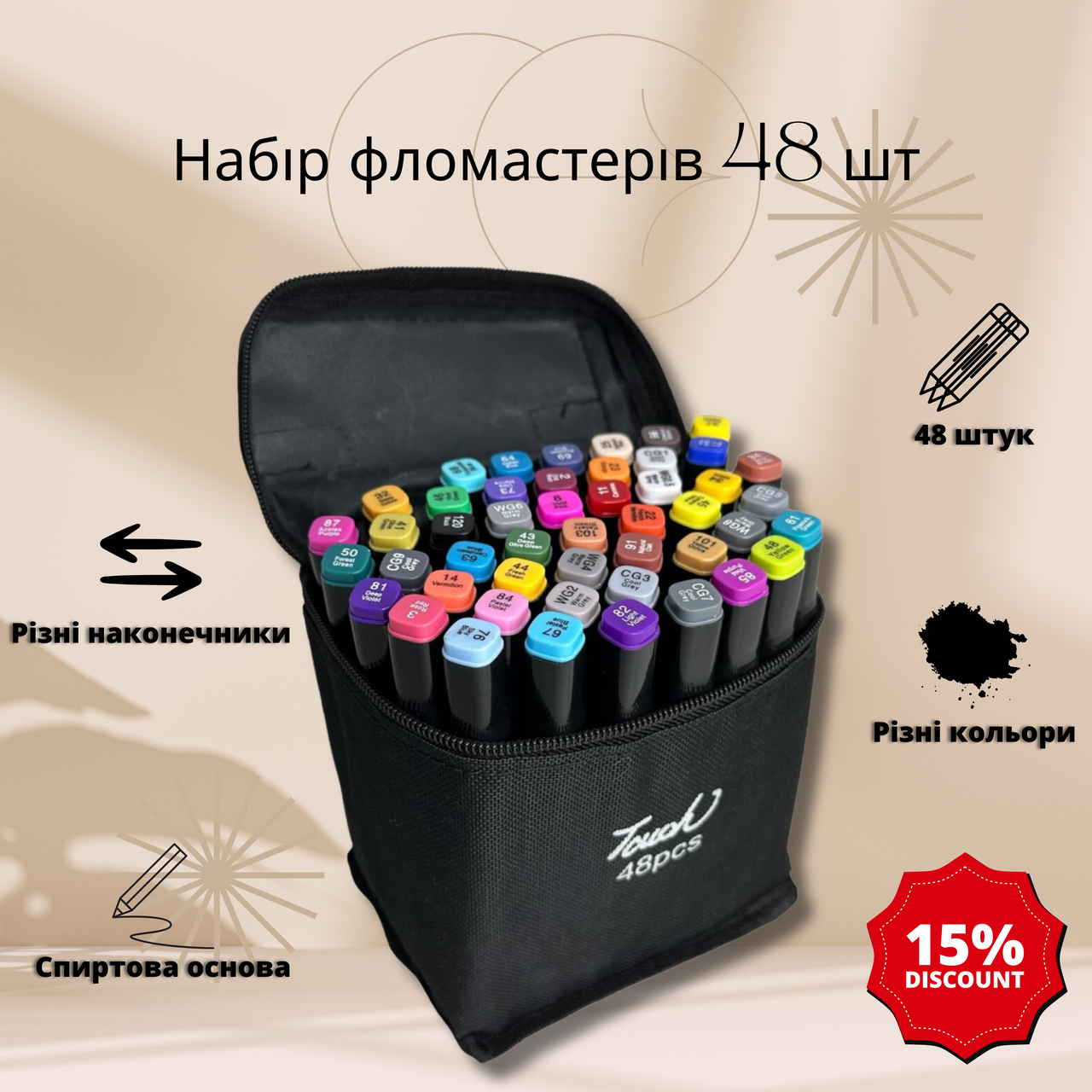 Набір дитячих фломастерів 48 кольорів маркери для малювання скетчингу двосторонні