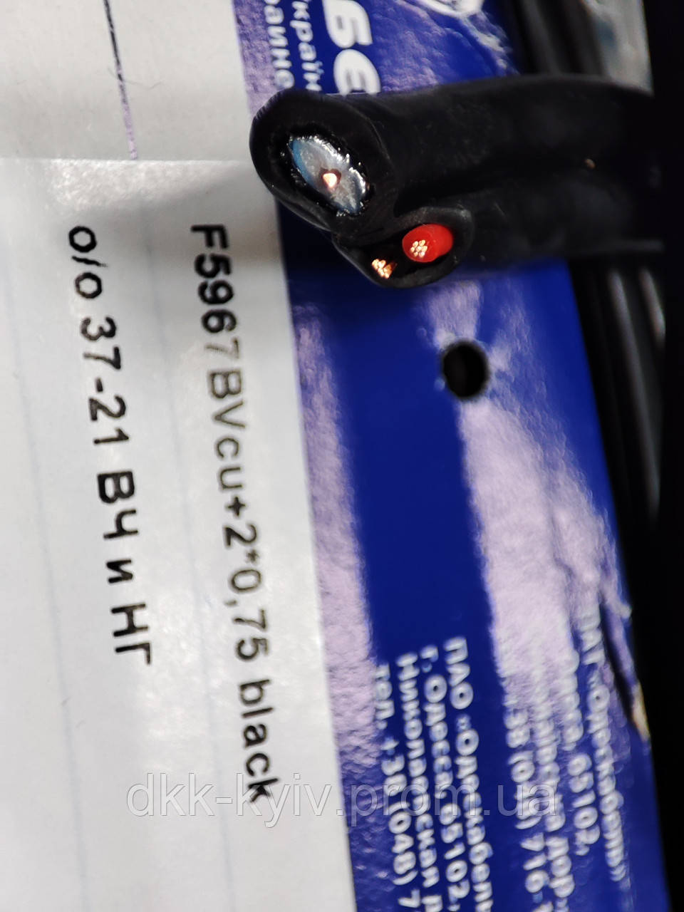 Кабель с питанием для видеонаблюдения F5967BVcu+2x0,75 black. Одескабель.медный. - фото 4 - id-p1922005552