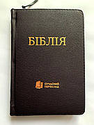 Укр. Біблія Сучасний переклад Турконяк малого формату (чорна, матова, шкіра, блискавка, без вказівників, золото, 13х19)