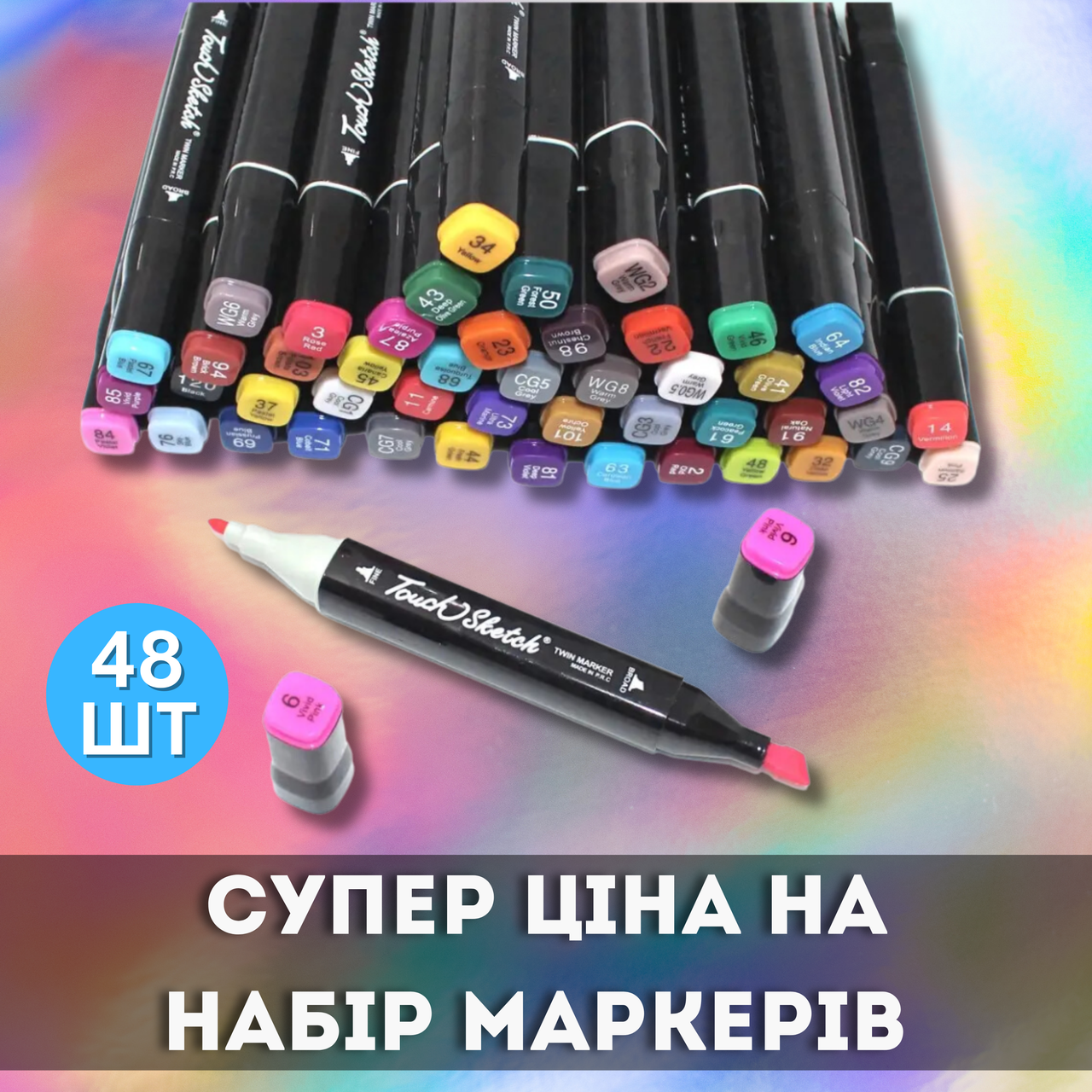Дитячий набір для малювання 48 кольорів спиртової основи. Маркери двосторонні. Маркери 48