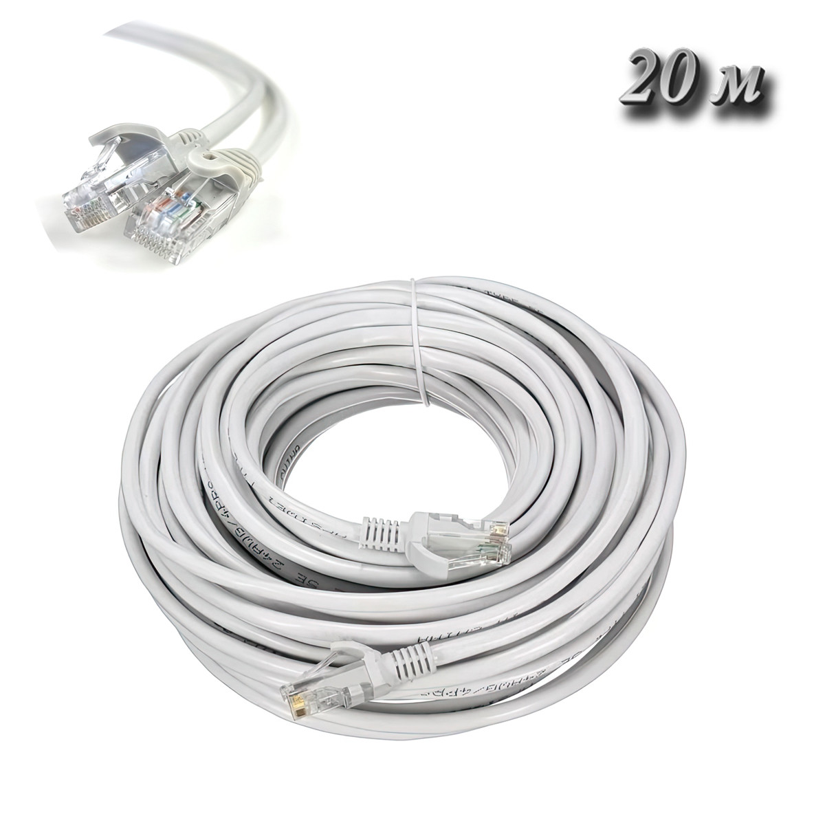 Кабель Ethernet LAN Cat 5E "HX" Белый, провод для роутера 20 м, патч корд кабель RJ-45 «T-s»