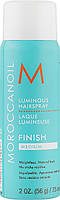 Сияющий лак для волос средней фиксации - Moroccanoil Luminous Hairspray Medium Finish (113883-2)