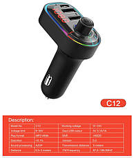 FM трансмітер модулятор C12 з Bluetooth 5.0 Автомобільна подвійна зарядка USB Чорний, фото 3