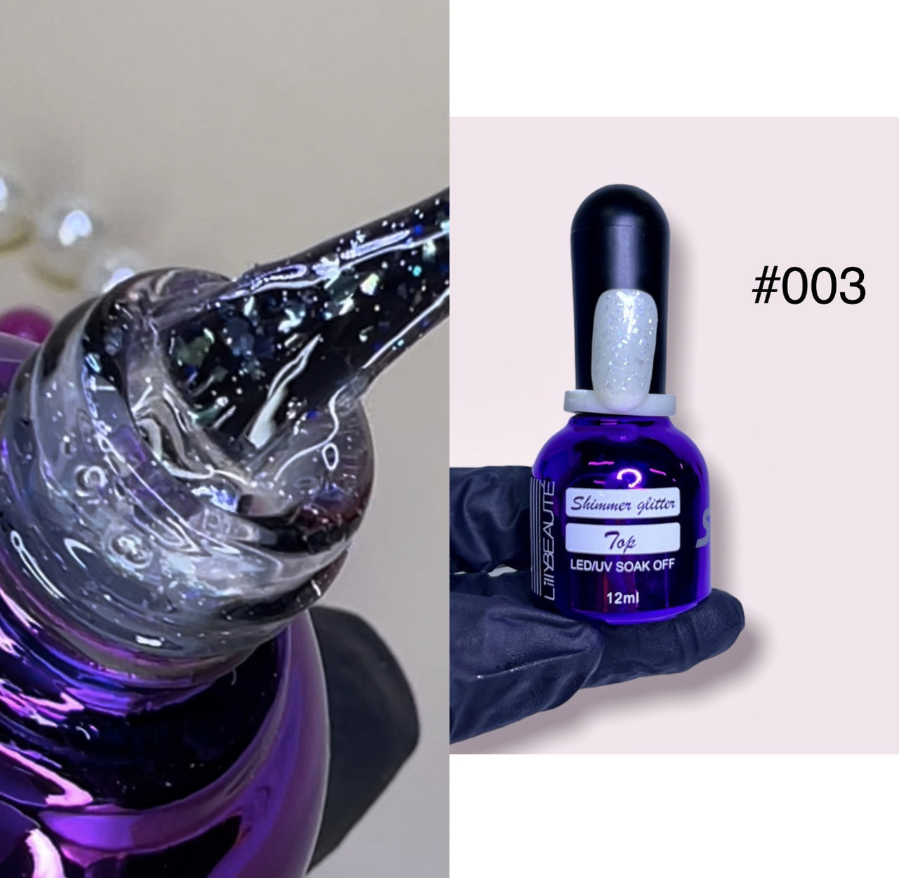 Топ із блискітками без липкого шару Lilly Beaute Shimmer Glitter Top 12 мл, №3