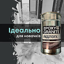 Епоксидна підлога для кухні - квартири Epoxy Granitte 4.5 кг, фото 3