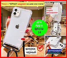 Протиударний чохол зі шнурком для Apple Iphone 14, Crossbody case Iphone 14, чохол на 14 айфон силіконовий
