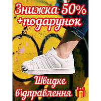 Кроссовки мужские и женские adidas суперстар белые, Adidas superstar Fully White унисекс кожанные