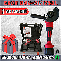Болгарка Edon UAG-21/125BL
