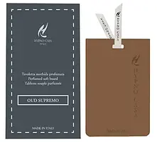 Ароматизатор саше "Hypno Casa " Prima силікон "OUD SUPREMO"