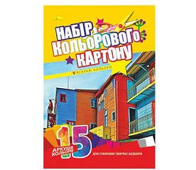 Кольоровий картон Апельсин А4, 15 аркушів