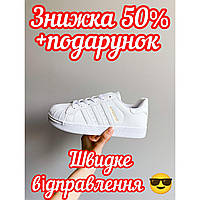 Женские и мужские кроссовки Adidas Superstar Fully White, Кеды Adidas Superstar, Белые женские кроссовки адида