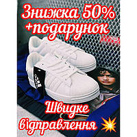 Adidas superstar Fully White кроссовки подростковые унисекс, Белые кроссовки мужские adidas суперстар белые