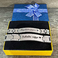 Подарок для двоих влюбленных - парные браслеты "Всегда рядом символ взаимной любви и поддержки" в коробочке