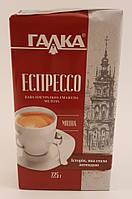 Мелена кава суміш арабіки та робусти Еспресо Галка 225г