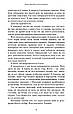 Книга  Кров і попіл Королівство плоті й вогню - Дженніфер Л. Арментраут (9786175480946), фото 6