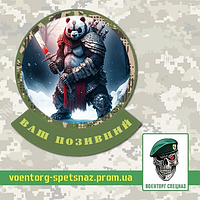 Шеврон  патч  "Панда боец с мечом" (morale patch) сделаем любой шеврон!