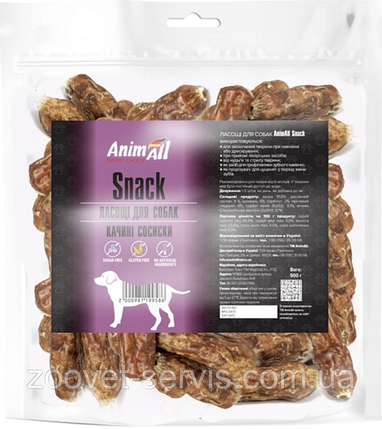 Лакомство AnimAll Snack качині сосиски для собак 500 г., фото 1