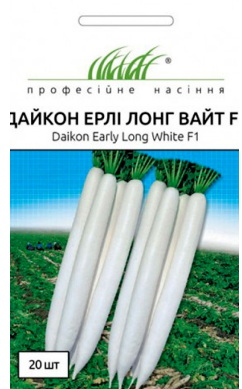 Насіння Дайкон Ерлі Лонг Вайт Ф1 20шт