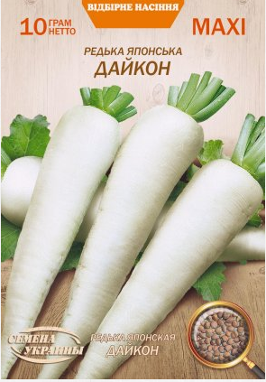 Насіння Редька японська Дайкон 2г