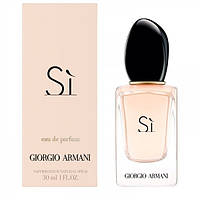 Жіночі парфуми Giorgio Armani Si Парфумована вода 30 ml/мл оригінал
