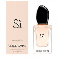 Женские духи Giorgio Armani Si Парфюмированная вода 30 ml/мл оригинал