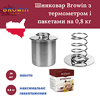 НОВИНКА! Ветчинница Browin с термометром и пакетами на 0,8 кг (313108)