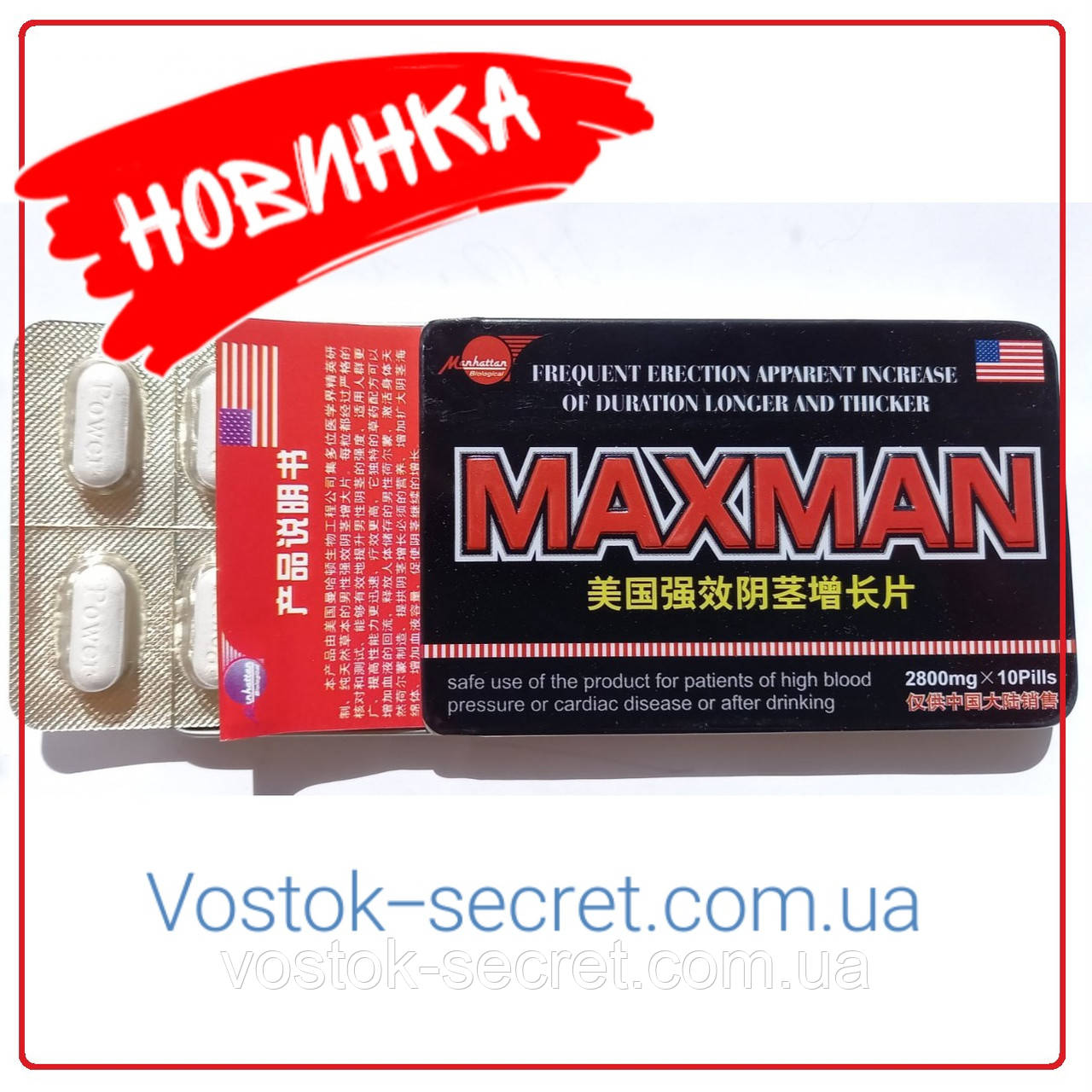 MaxMan для чоловічої сили, 10 таблеток