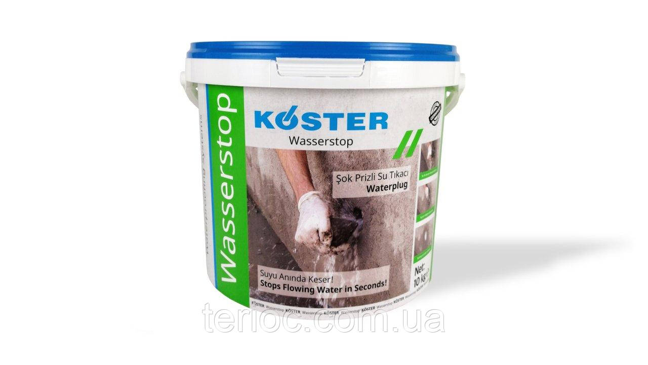 KÖSTER Wasserstop - Для швидкої зупинки напірної течії (30 сек), 15 кг