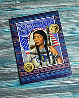 Альбом колекційний для пам'ятних однодоларових монет США "Сакагавея, серія Коренні американці".