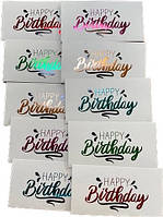 Конверт для денег "Happy Birthday" (разноцветное фольгирование), 10 шт