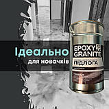 Епоксидна підлога Epoxy Granitte 4.5 кг, фото 2