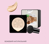 Кушон QILAIYI Coconut MS-77/80 №02 Бежевый натуральный