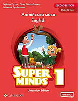 Підручник 1 клас Англійська мова. Super minds. Пухта та ін.