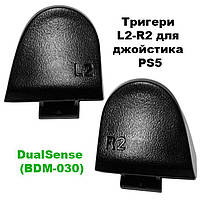 Тригери L2-R2 кнопка для геймпада PS5 DualSense (BDM-030)