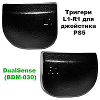 Тригери L1-R1 кнопка для геймпада PS5 DualSense (BDM-030)