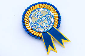 Значок першокласник Жовтий з блакитним ОКСАМИТ