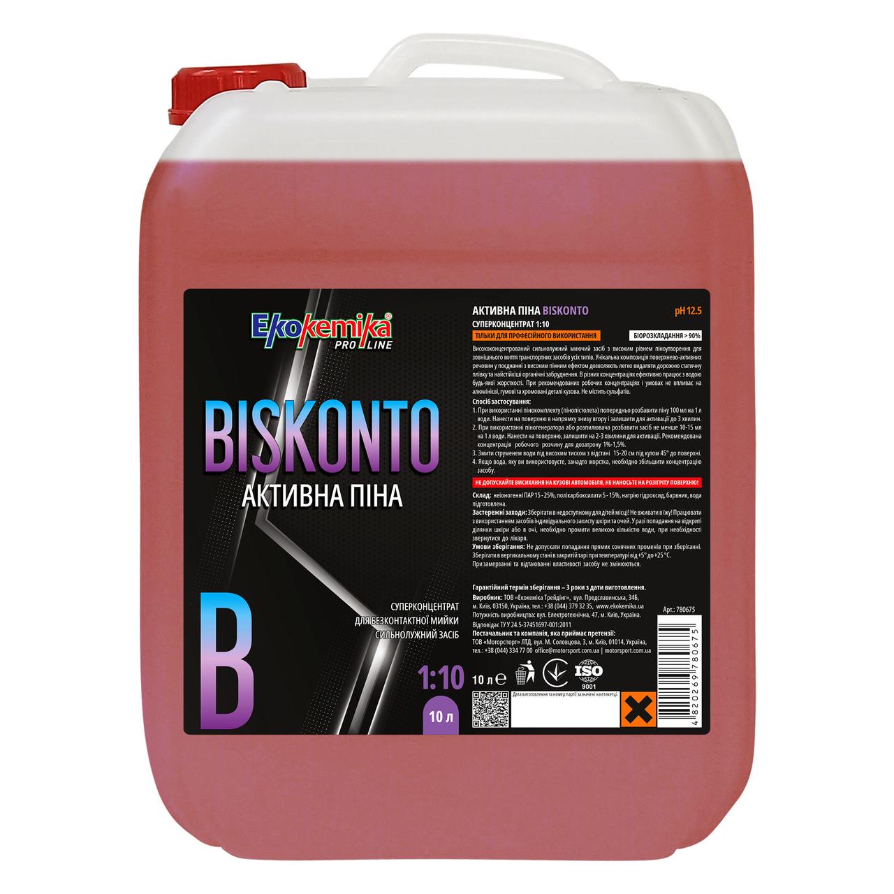 Активна піна 1 л Ekokemika Pro Line BISKONTO 1:10 (780019) 10 л, 4820269780675
