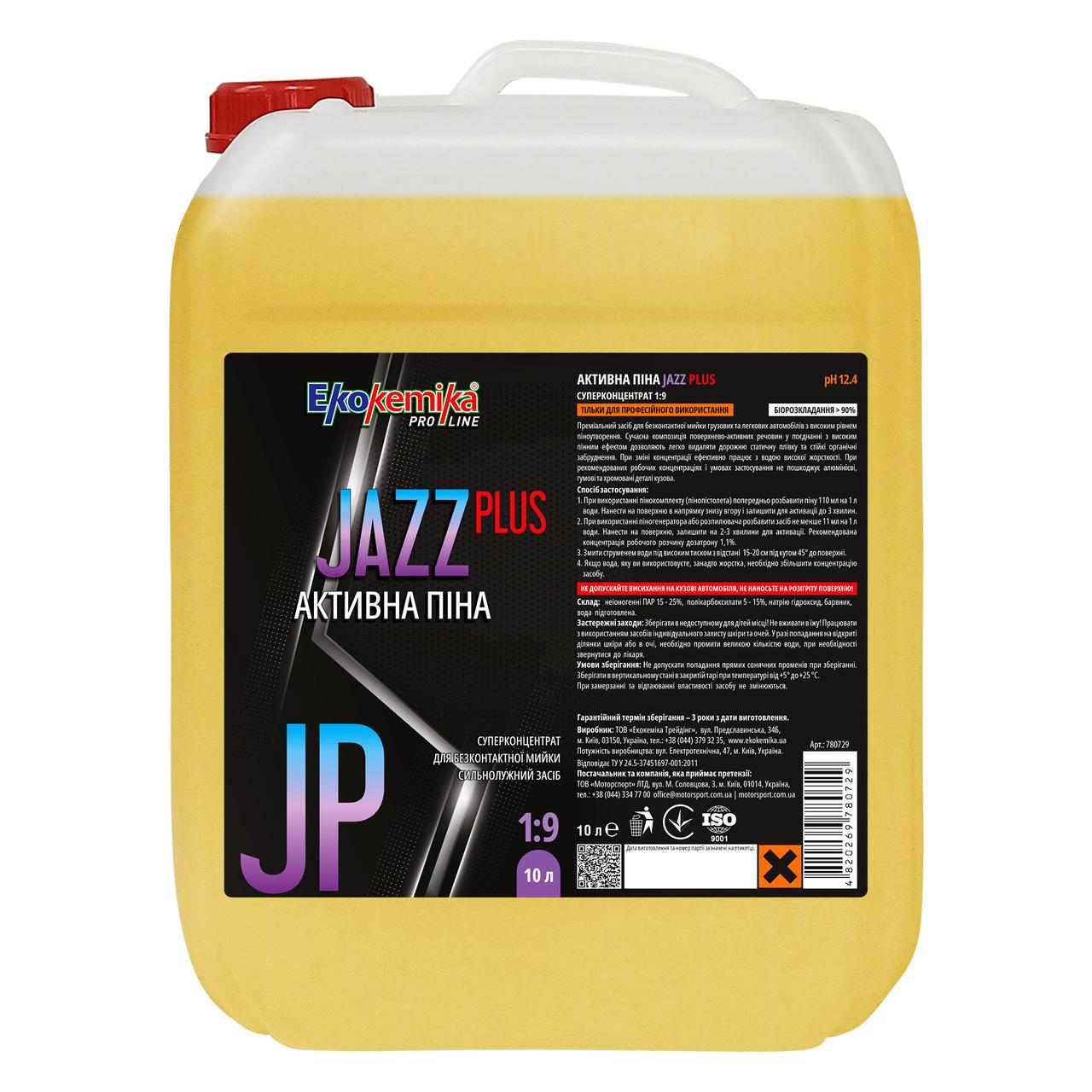 Активна піна 1 л Ekokemika Pro Line JAZZ PLUS 1:9 (780071) 10 л, 4820269780729