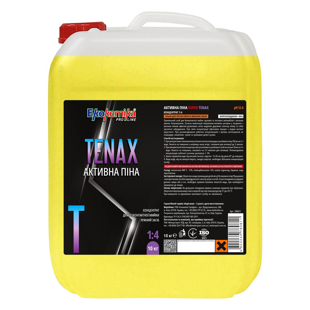Активна піна 1 л Ekokemika Pro Line TENAX 1:4 (780132) 10 кг, 4820269780811